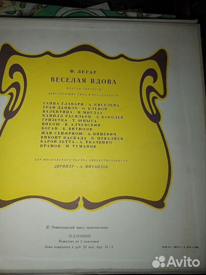 Виниловые пластинки