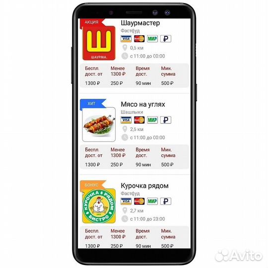 Франшиза маркетплейса еды, товаров и услуг