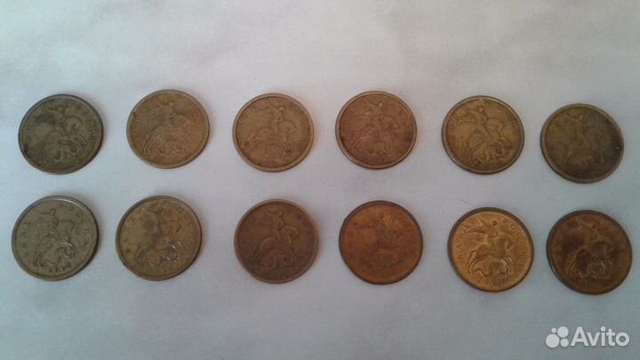 10 коп (спмд) 1997-2008. Погодовка