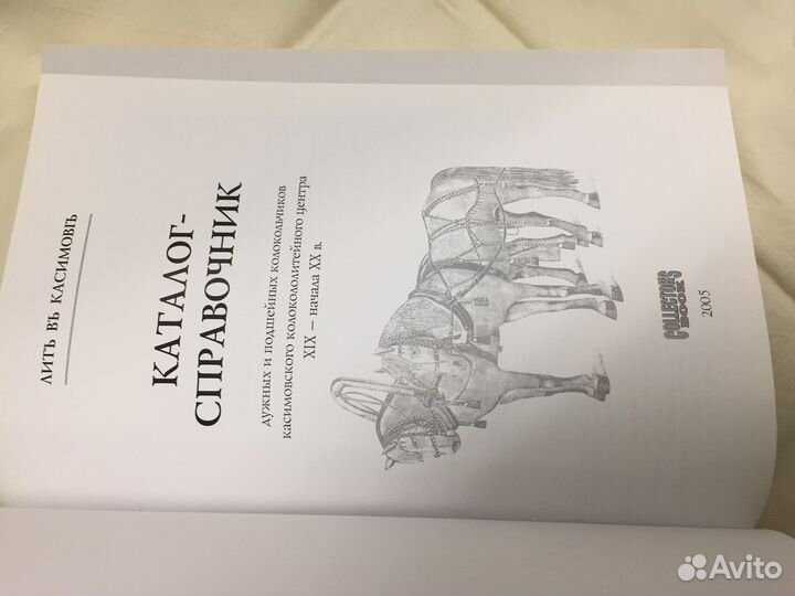 Католог старинных колокольчиков