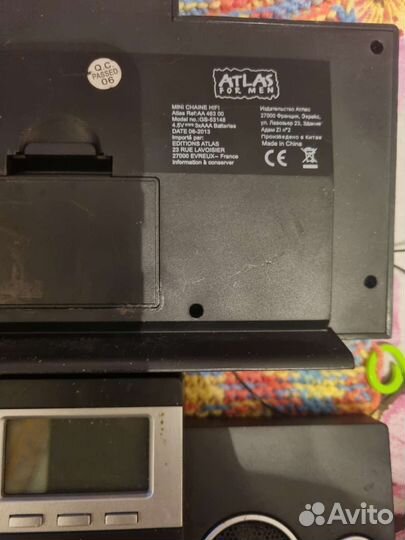 Радиоприемники Atlas for men