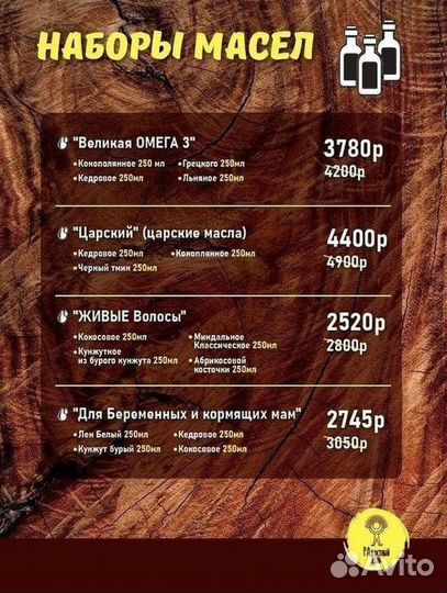 Масло сыродавленное