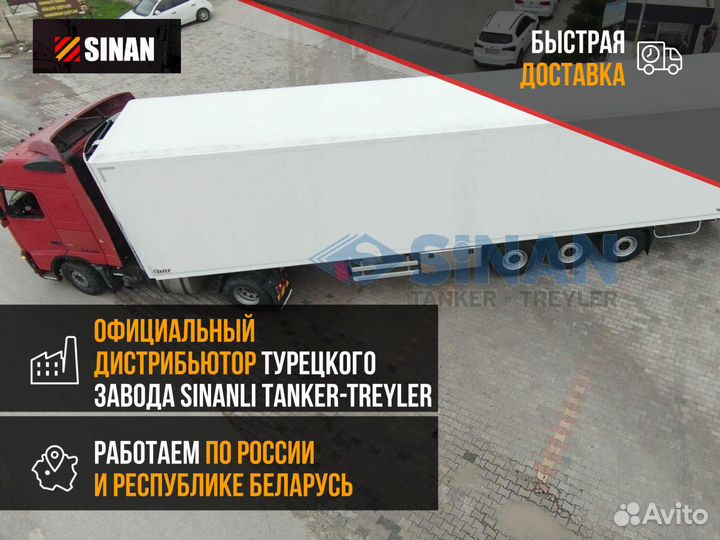 Полуприцеп рефрижератор Sinan Trailer SNT, 2024