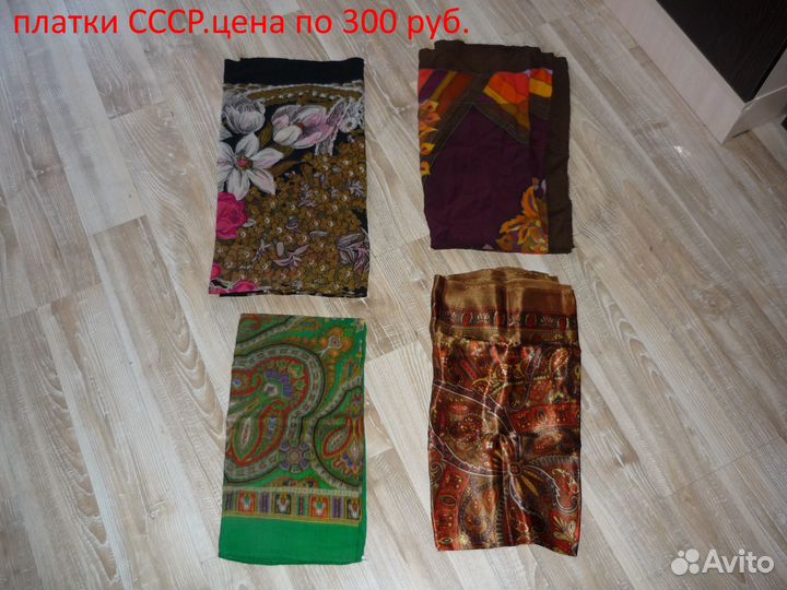 Одежда СССР