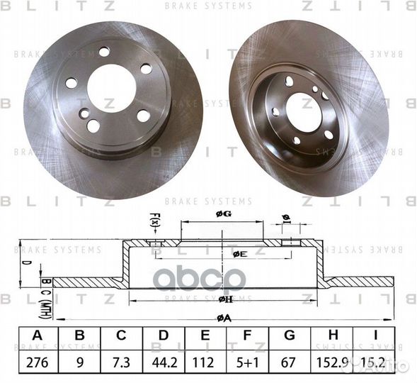 Диск тормозной mercedes A(W176) /B(W246) 11- BS0635