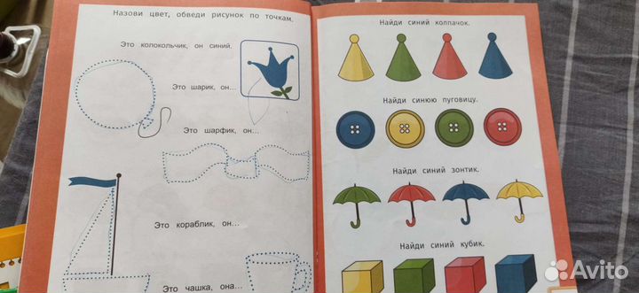 Умный ребенок 2-3 года Этери Заболотная