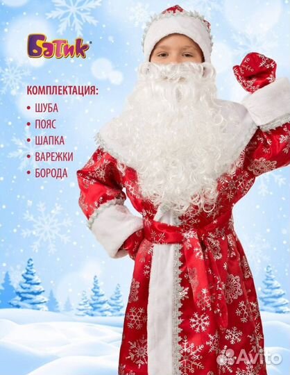 Костюм деда мороза детский