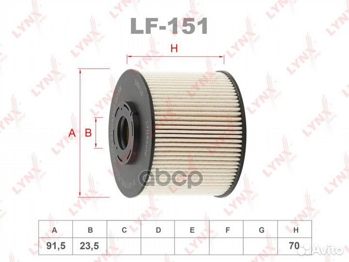 Фильтр топливный lf151 lynxauto