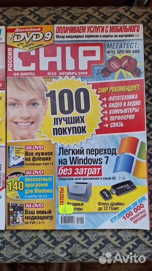 Старые журналы