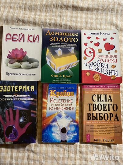 Психология. Духовные практики. Эзотерика. Здоровье