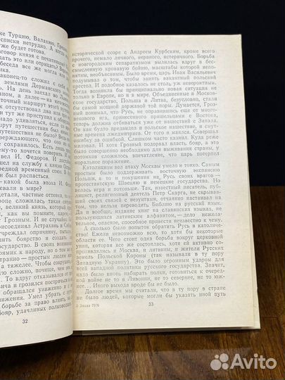 Пока сердца для чести живы