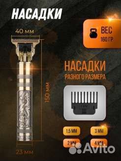 Триммер для бороды и усов.Новый