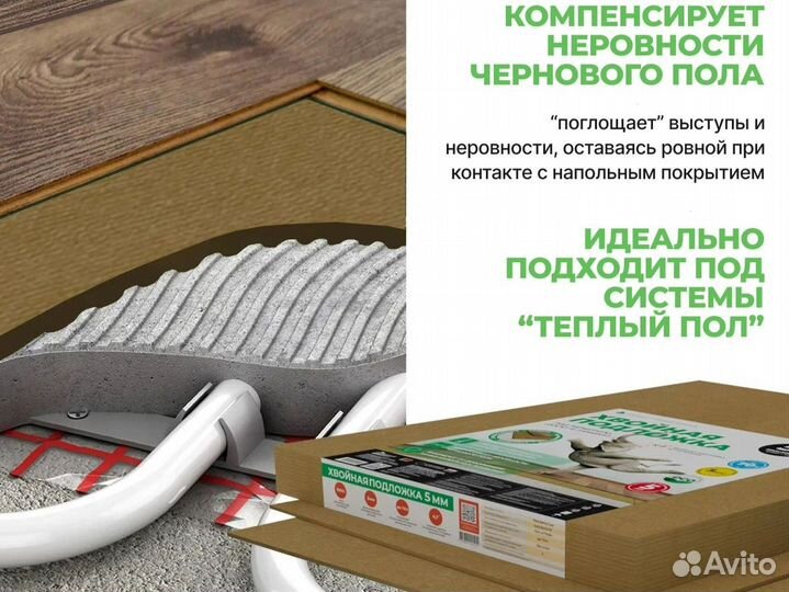 Подложка 3 мм под гкл, гвл, осп