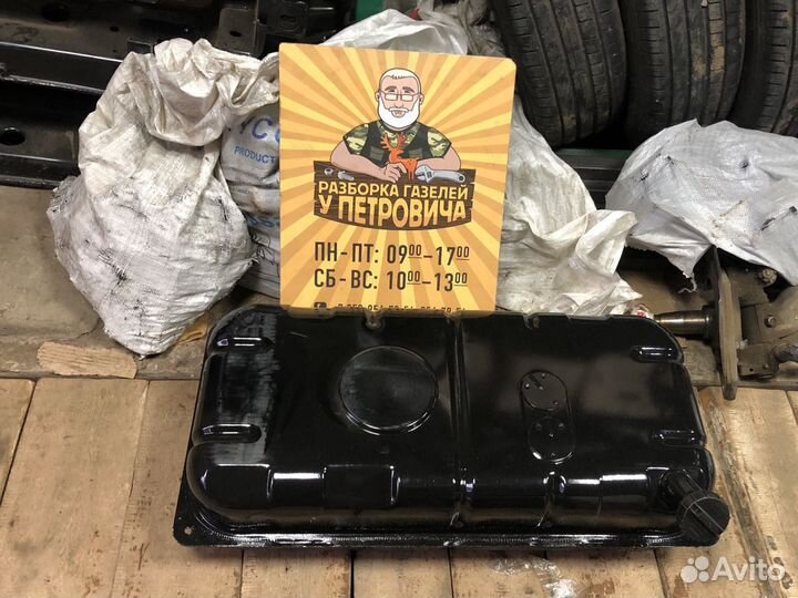 Бак топливный Газель Карбюратор 3302