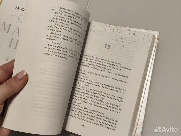 Книги Мона Кастен