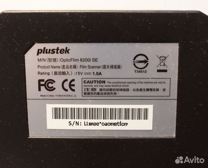 Plustek OpticFilm 8200i SE
