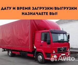 Домашний переезд межгород от 200 км в Краснодарски
