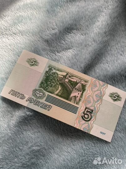 5 рублей бумажные 1997