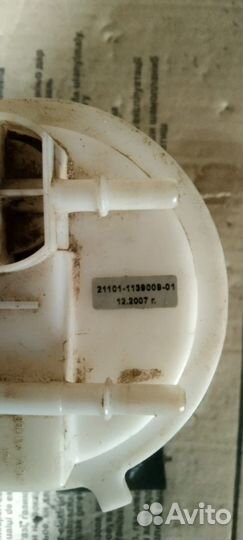 Топливный насос ваз калина,2114