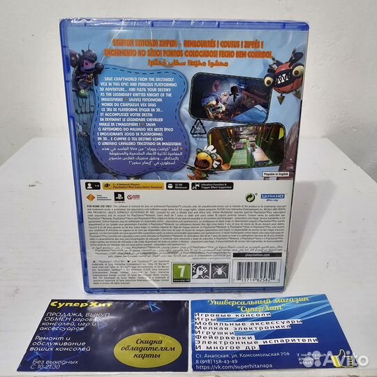 Sackboy: A Big Adventure PS5 Новый Русс.озвучка