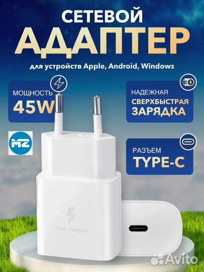 Samsung 45W Блок Быстрой Зарядки Type-C