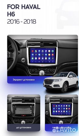 Магнитола great wall Haval H6 2016-2018 сс3 4-64