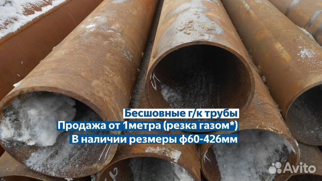 Труба толстостенная (резка от метра) купить в Санкт-Петербурге | Товары ...