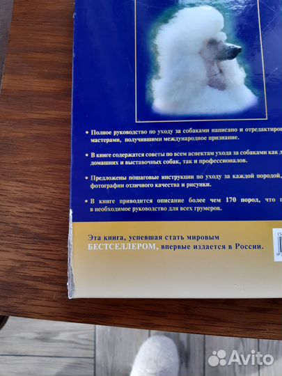 Книга Груминг А.Гисон