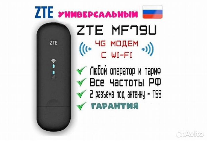 Модем 4G универсал с WiFi, симма с безлимом Мегафо