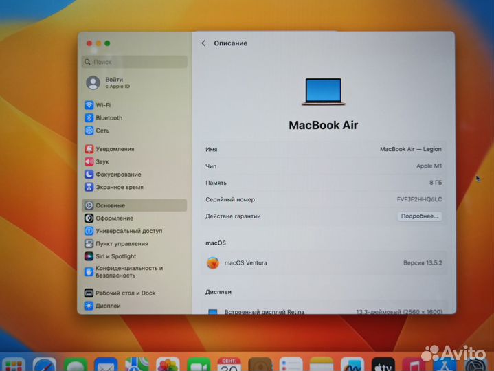 MacBook Air 2020/M1/8GB/Intel Hd/256GB SSD