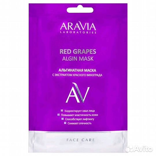 Aravia Альгинатная маска с экстрактом винограда