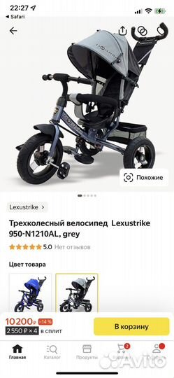 Трехколесный велосипед lexus trike