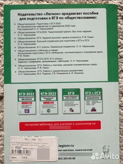 Учебные пособия по обществознанию