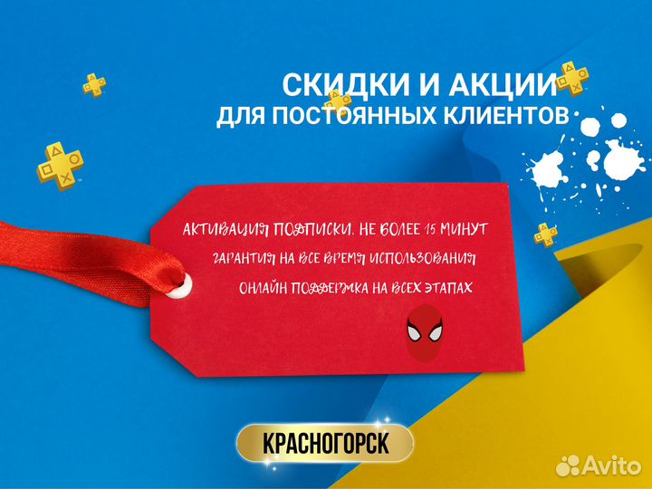 Подписка PS Plus Deluxe 12 месяцев (800+игр)