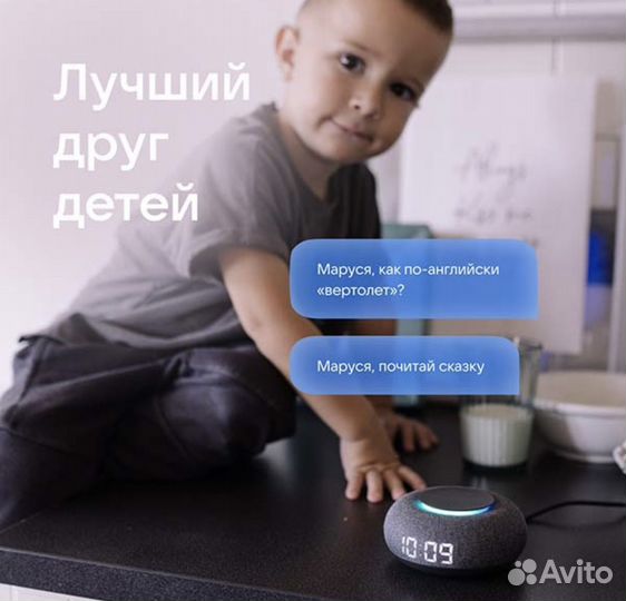 Умная колонка VK Капсула Мини Маруся