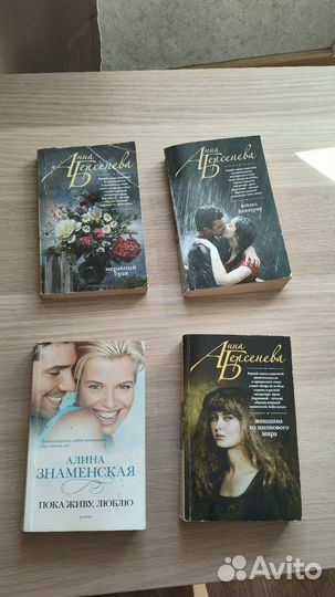 Продам книги Анны Берсеневой