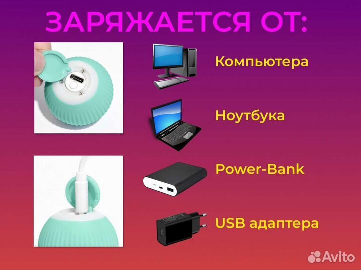 Игрушка для кошек и котов