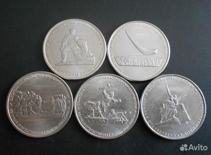 Наборы(5,10,25р) Крымские сражения,Бородино,Столиц