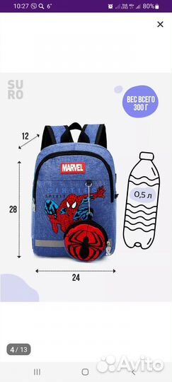 Рюкзак детский для мальчика новый