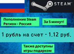 Пополнение Steam - Россия, Подарочные карты