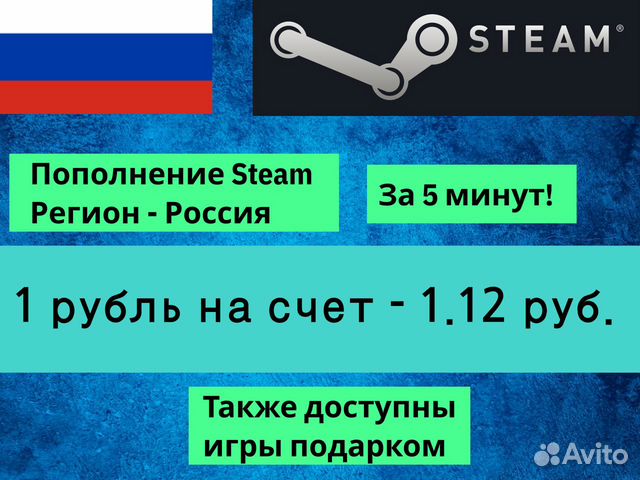 Пополнение Steam - Россия, Подарочные карты объявление продам
