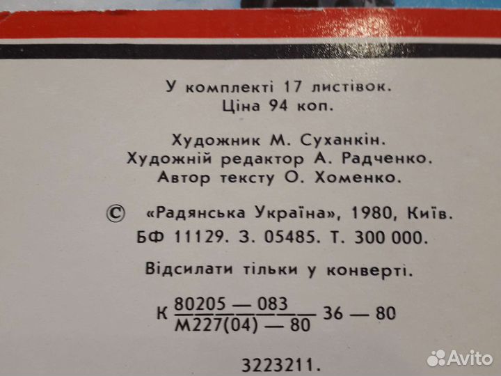 Ретро открытки,книга