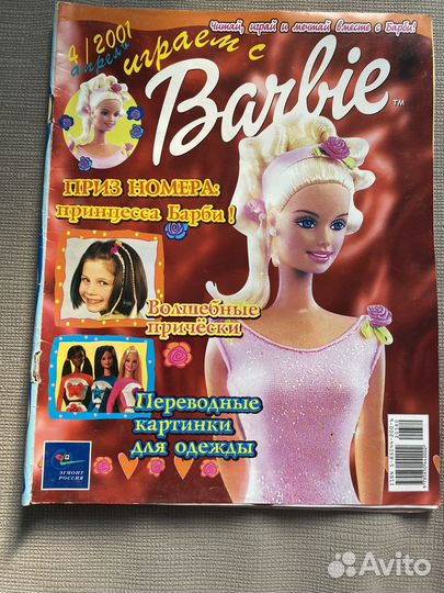 Журнал Барби 2001 года