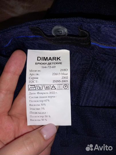 Форма школьная