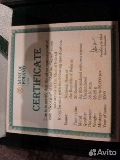 Монета скорпион