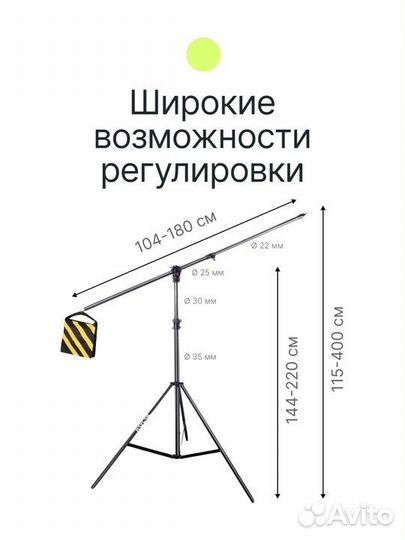 Стойка журавль Raylab BS09