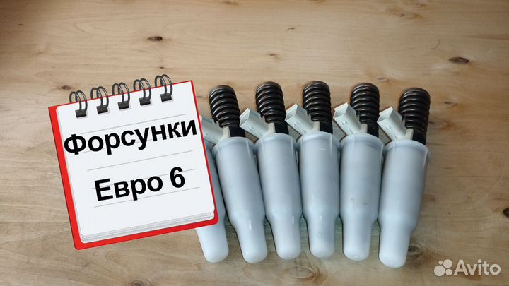 Насос-форсунки Вольво Евро 6