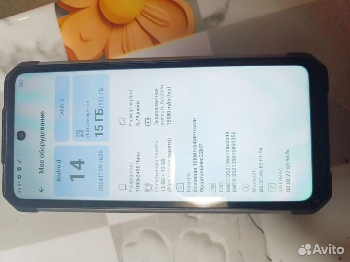 Unihertz Tank 2, 12/512 ГБ