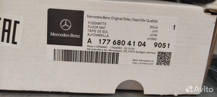 Комплект ковриков резиновых 2шт