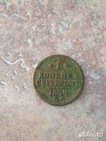 Медные царские монеты